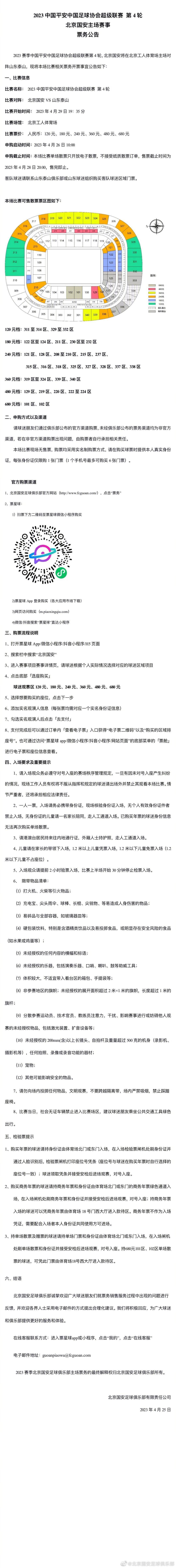 对我来说那是一种很棒的感觉，但现在我们需要在这样的基础上继续前进，继续抓住这些机会，继续进球。